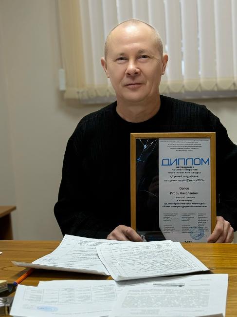 межрегиональный конкурс «Лучший специалист по охране труда Урала – 2025»!